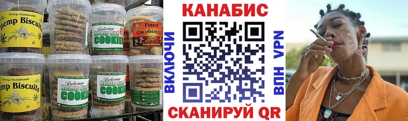 сколько стоит  Заозёрск  Cannafood марихуана 