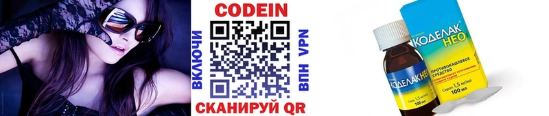 Кодеин напиток Lean (лин)  как найти закладки  МЕГА ТОР  Заозёрск 