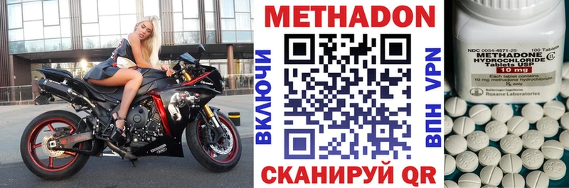 МЕТАДОН methadone omg как войти Заозёрск