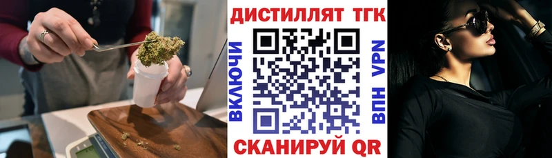 Дистиллят ТГК жижа  Заозёрск 